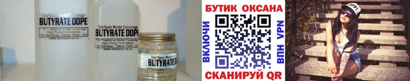 Бутират BDO  Оса 