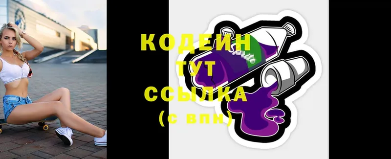 darknet какой сайт  Оса  Кодеин Purple Drank 