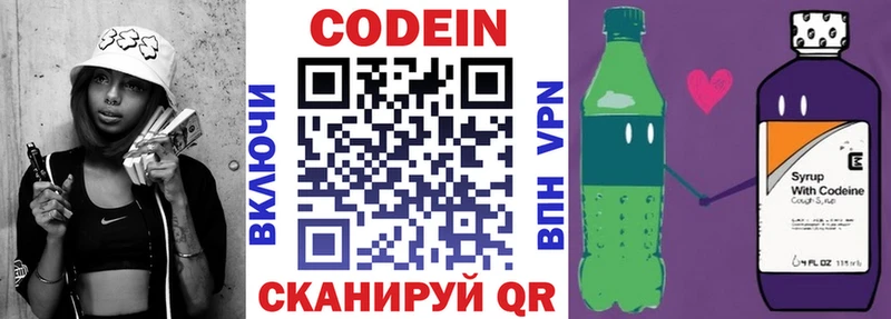 Кодеиновый сироп Lean напиток Lean (лин) kraken ТОР Оса