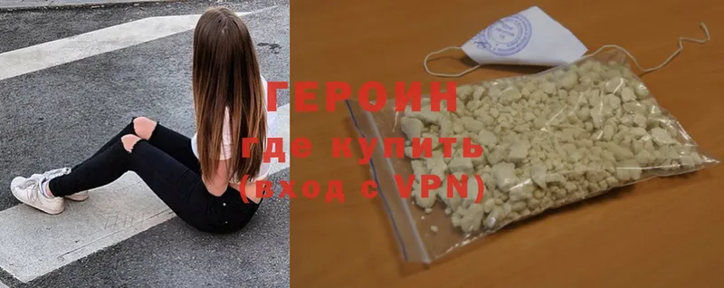 Героин Heroin Оса