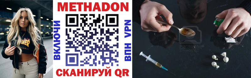 МЕТАДОН methadone  Оса 